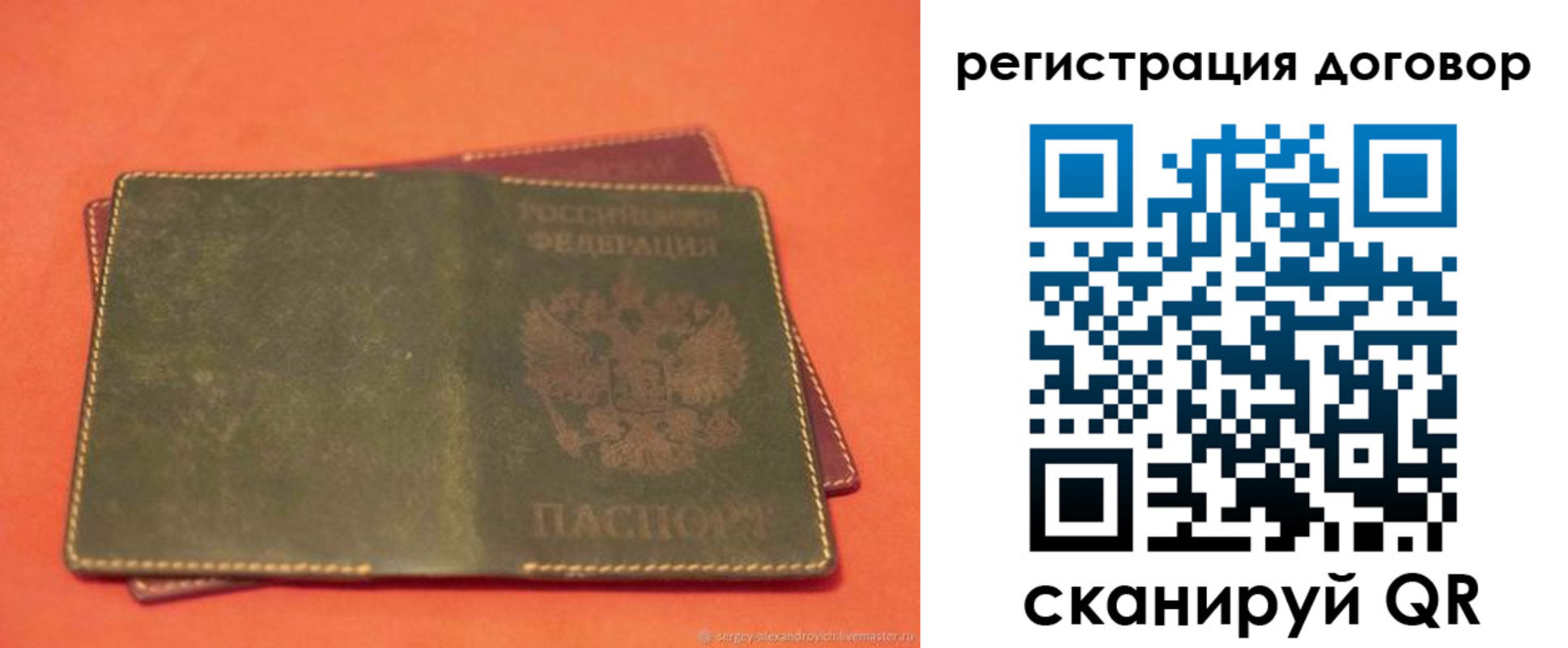 купить прописку в Мариинском Посаде